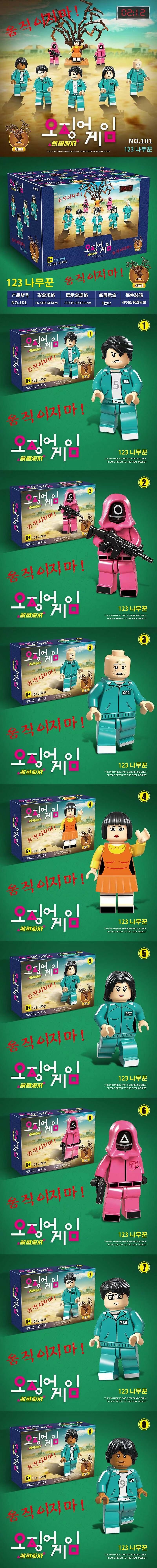 짱깨x오징어게임x레고