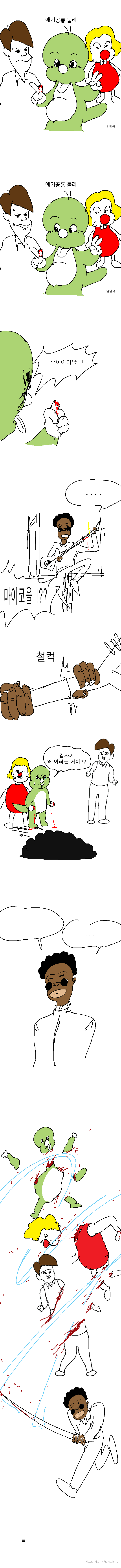 애기공룡둘리