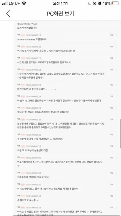 여시사태 자작글중 가장 심각한 글