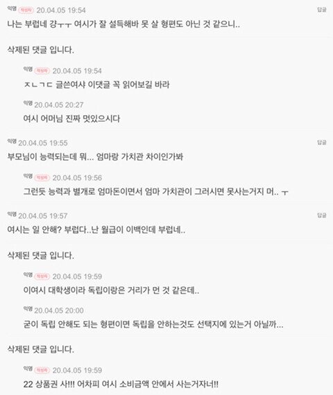 집이 잘사는데 명품을 안사준다는 여시