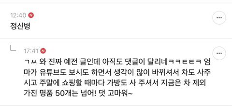 집이 잘사는데 명품을 안사준다는 여시