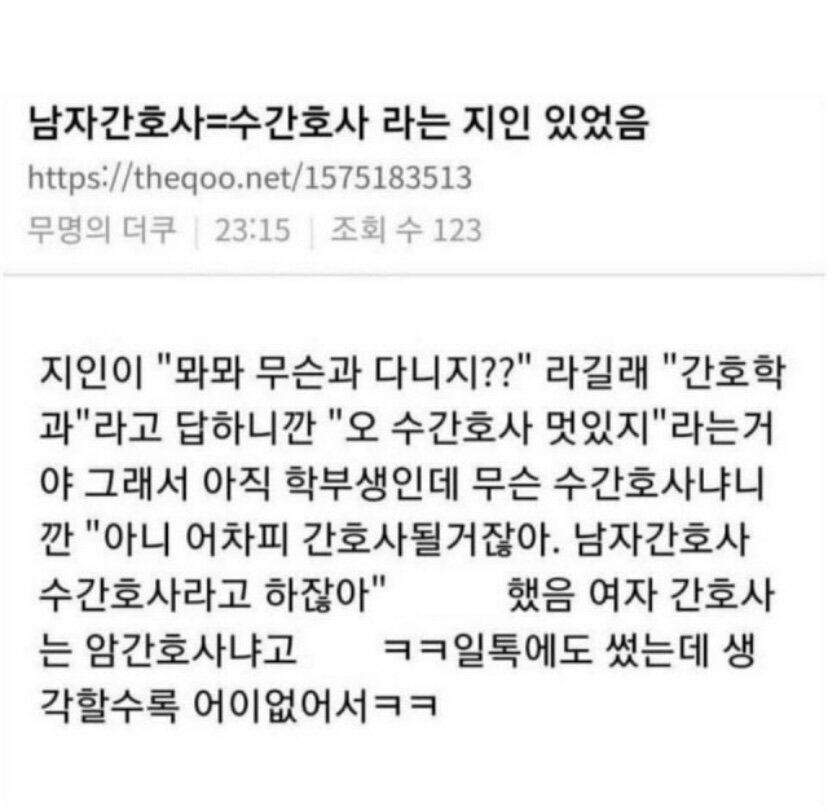 수간호사 좋지