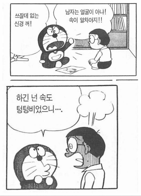 팩트폭격기