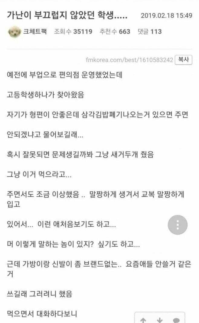 가난이 부끄럽지 않았던 학생.