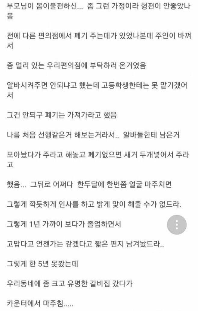 가난이 부끄럽지 않았던 학생.