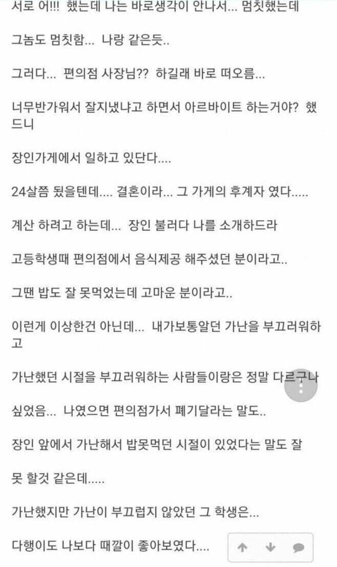 가난이 부끄럽지 않았던 학생.