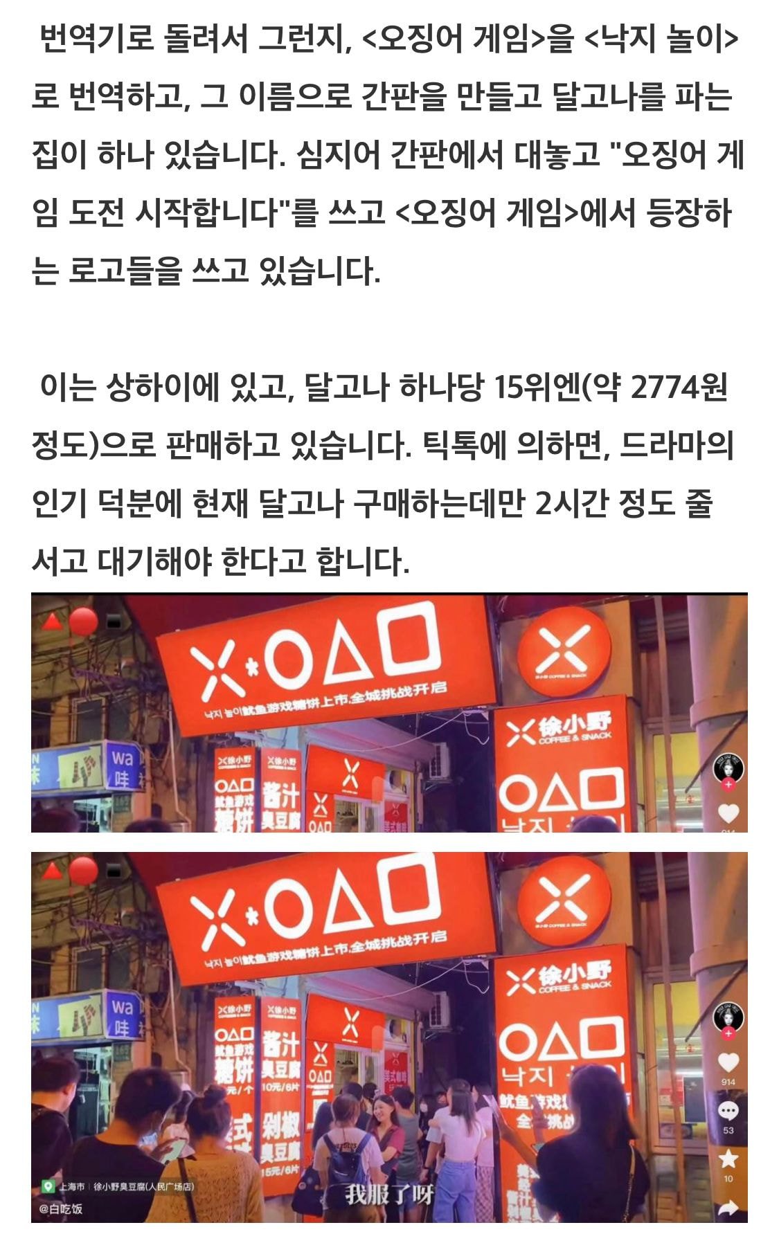 대륙의 신상 디저트 가게