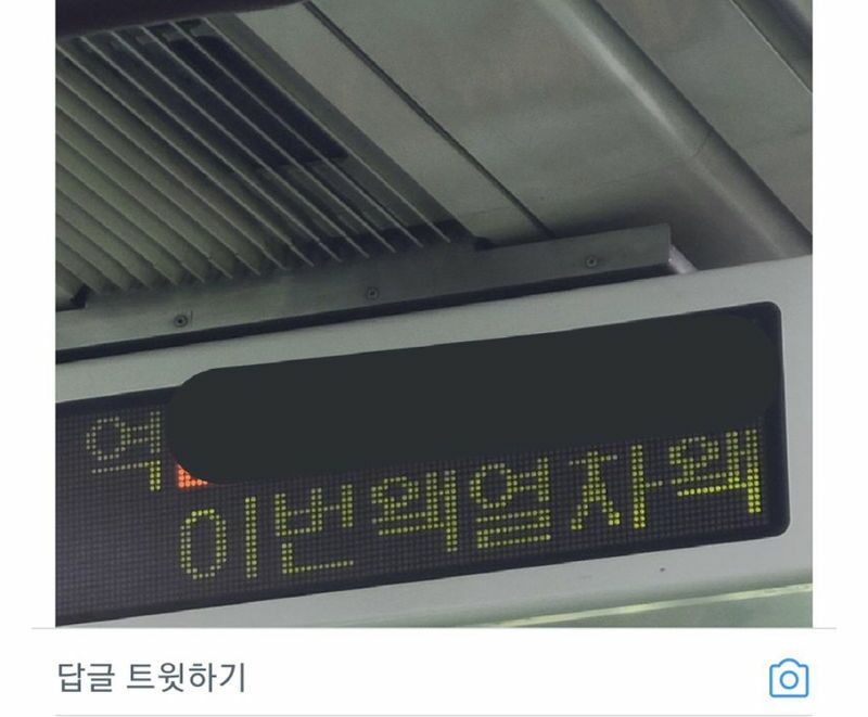 전날 과음했던 열차