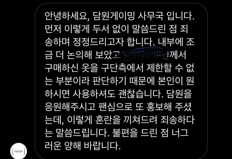 롤 프로팀 인스타 관리자 논란