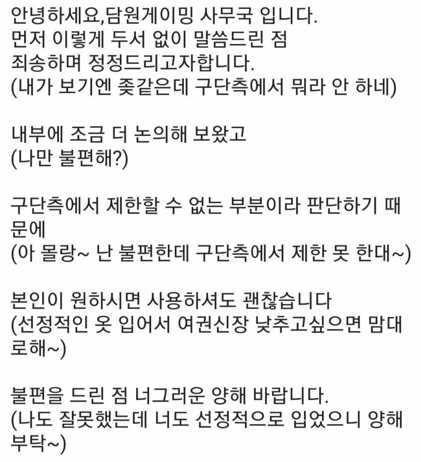 롤 프로팀 인스타 관리자 논란