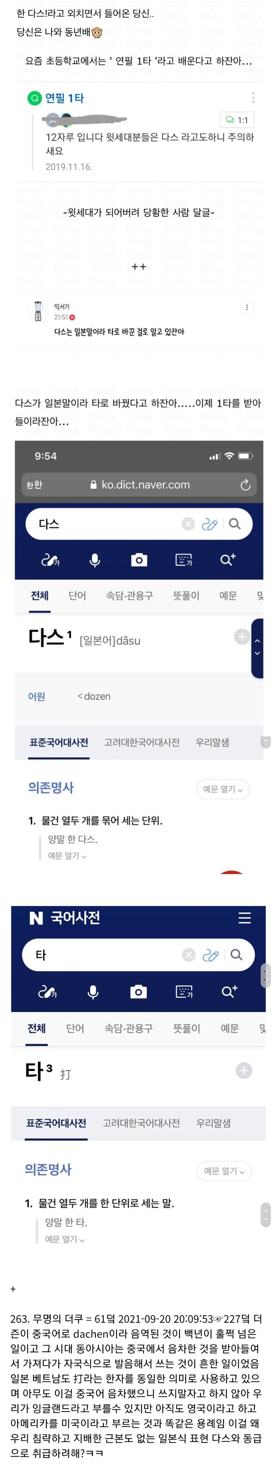 연필 12개를 뭐라고 할까