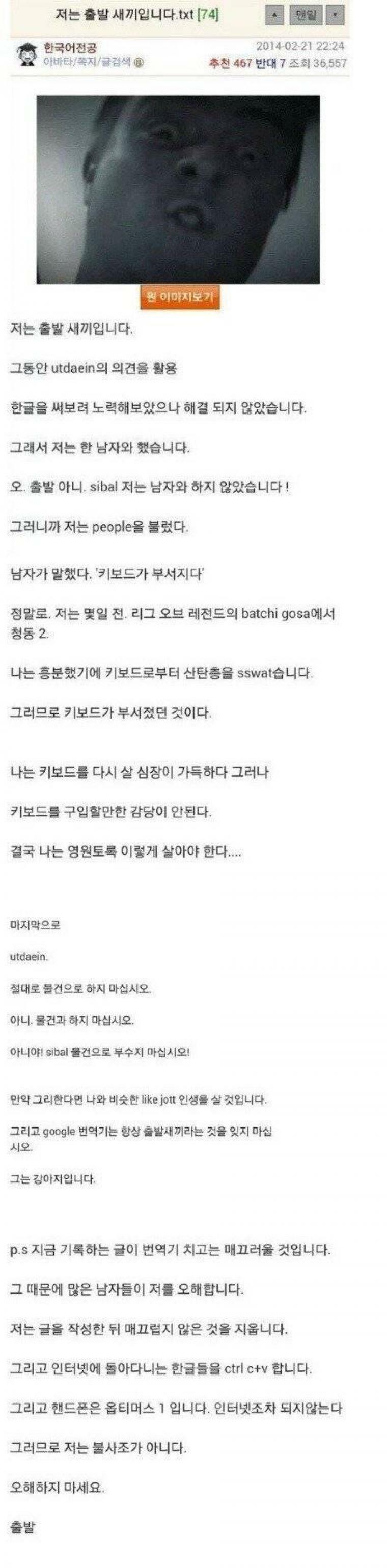 저는 출발새끼 입니다