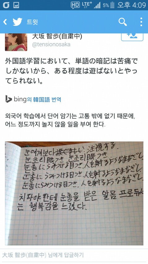 한국어 공부하는 일본인