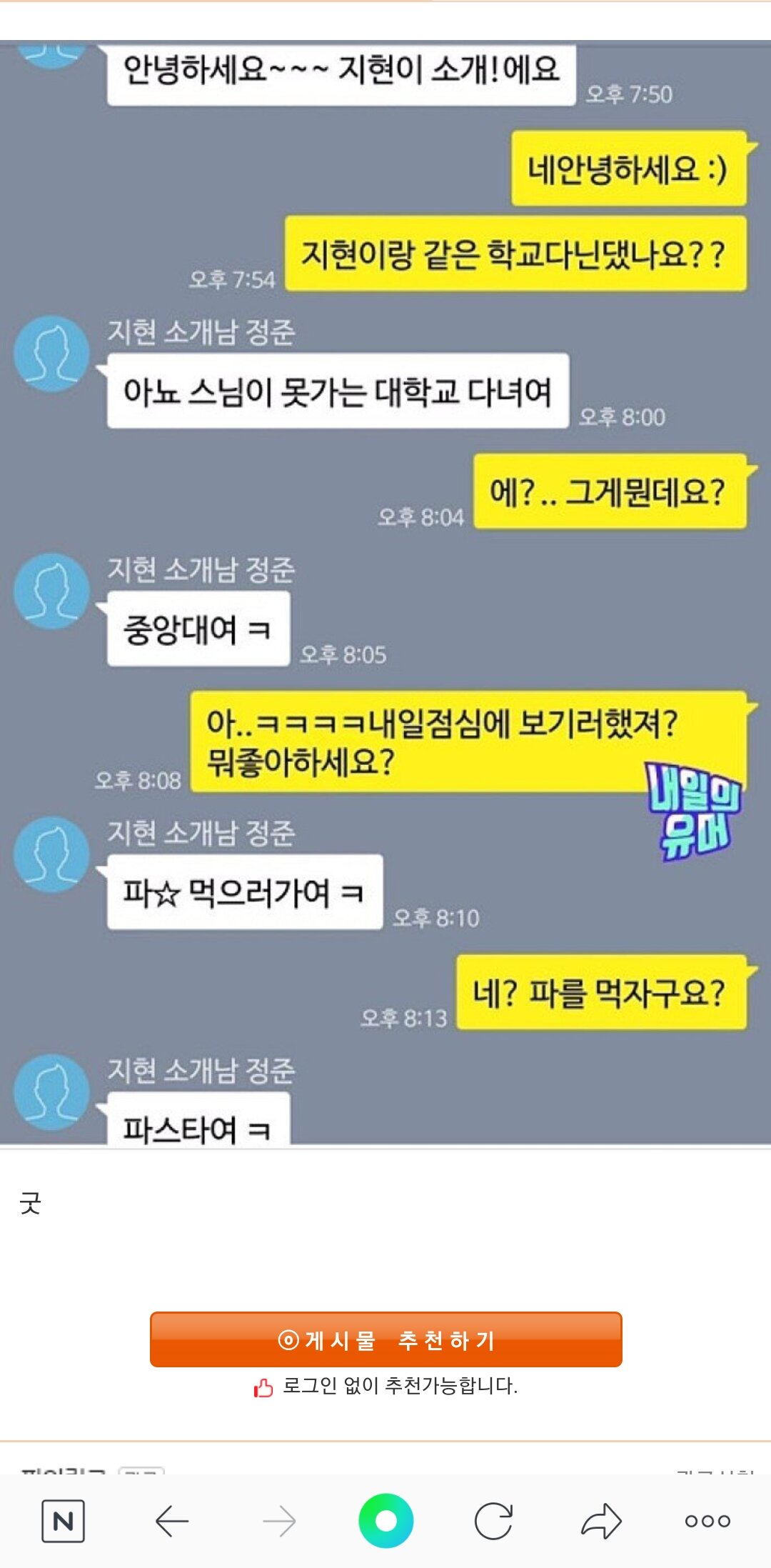 스님이 못가는 대학교는