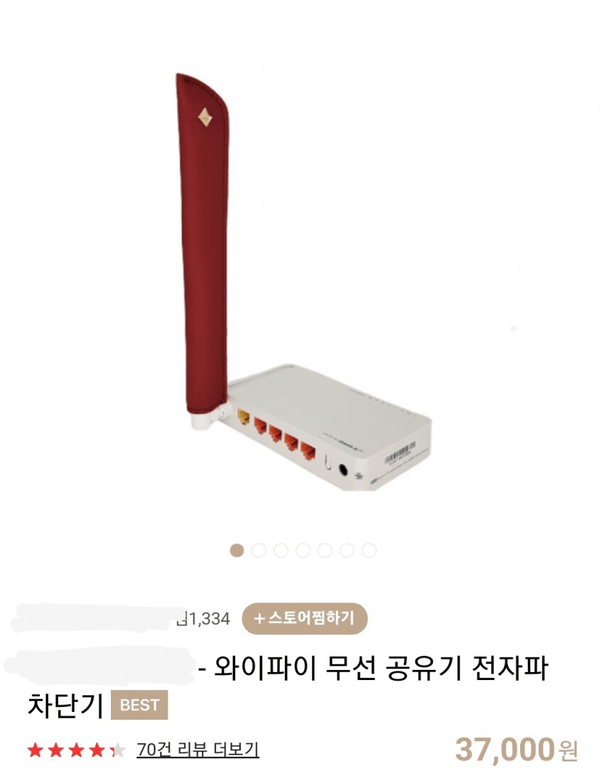 불티나게 팔리는 공유기 전자파 차단커버