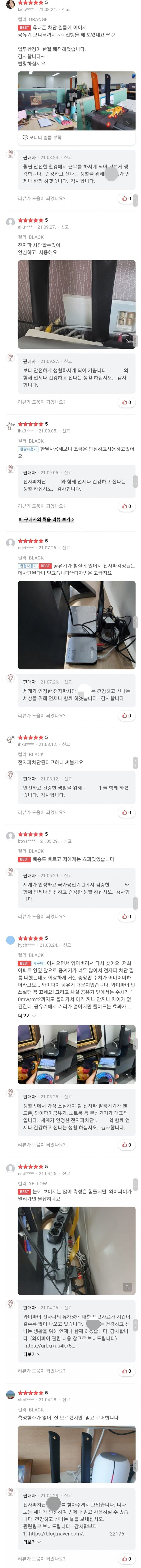 불티나게 팔리는 공유기 전자파 차단커버