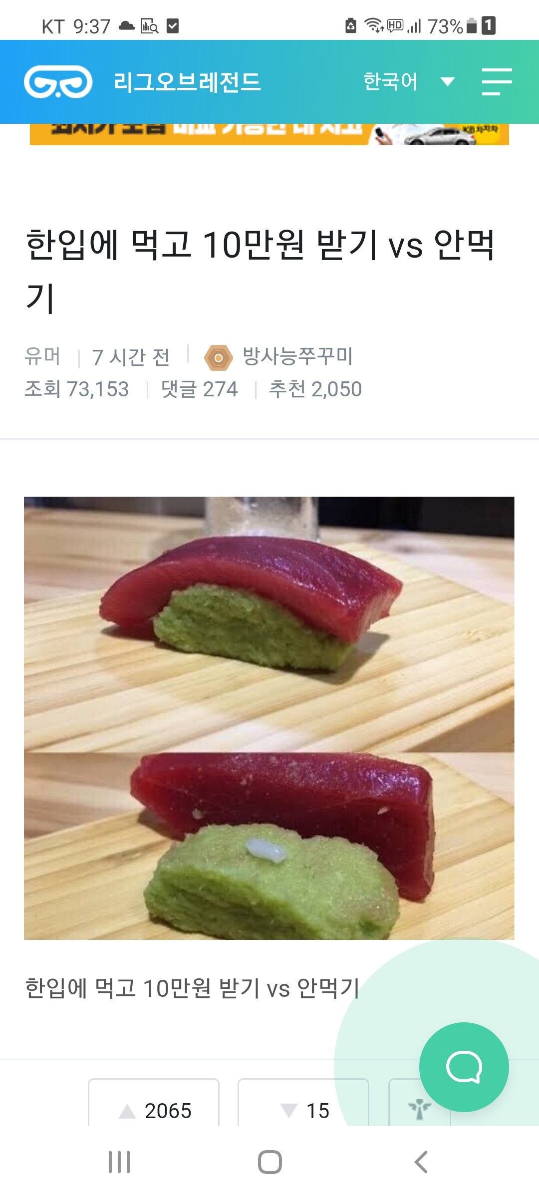 이거먹으면300만원 드려요 하실래요?