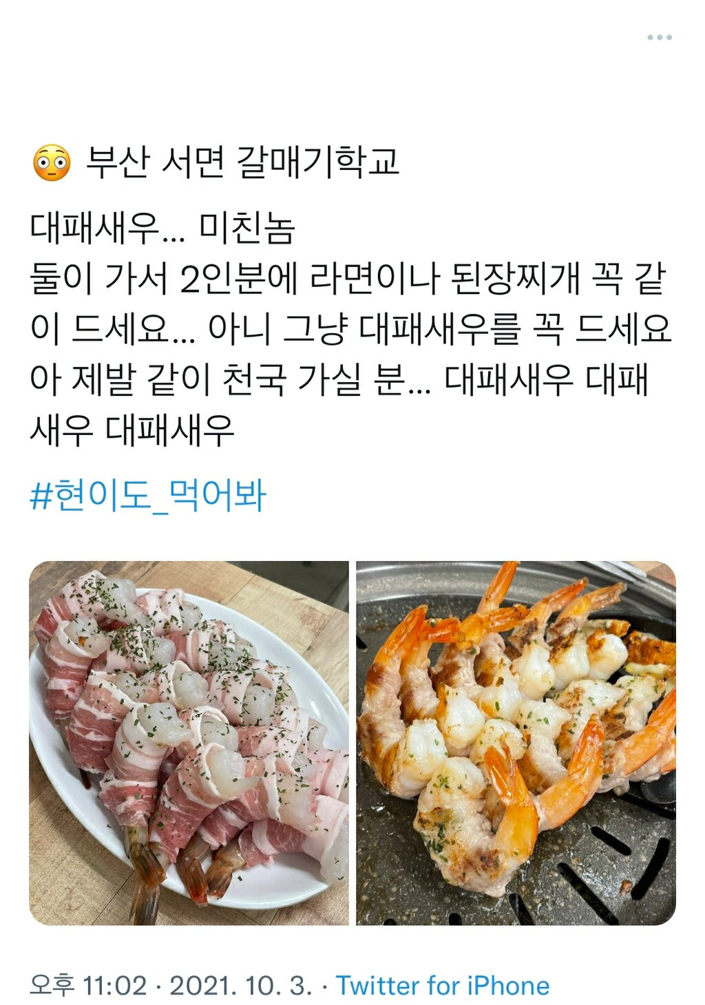 부산 서면의 맛집