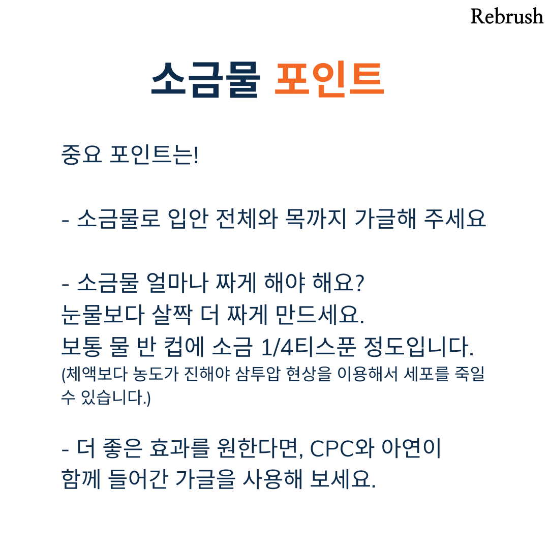 치과의사들이 말하는 입냄새 제거법 20개 - 1탄