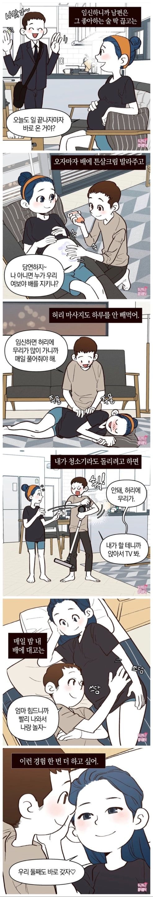 와이프 임신하자 태도가 확 바뀐 남자...