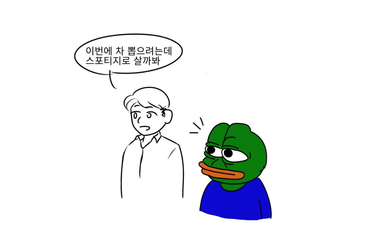 ㅇㅎ?) 서퍼티지 뒷태.