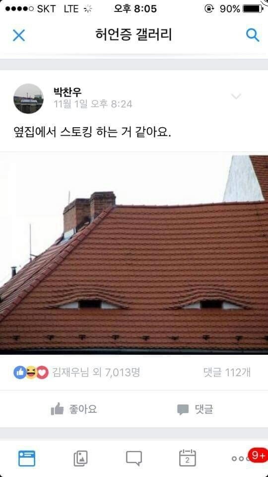 다시보는 허언갤 레전드