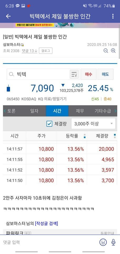 주식으로 1억2천만원이 증발한 사람