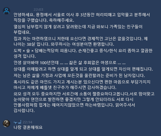 게임에서 여자라고 말하면 안되는 이유