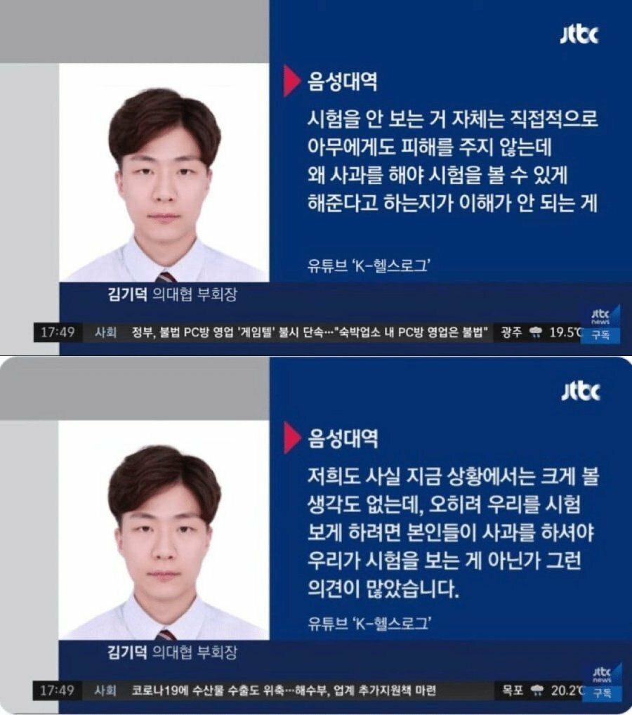 의대생에게 사과합시다.