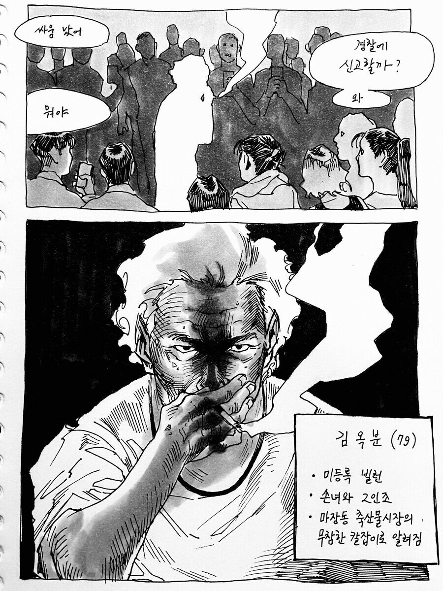 한국형 이능력배틀.manhwa