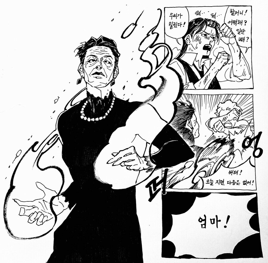 한국형 이능력배틀.manhwa