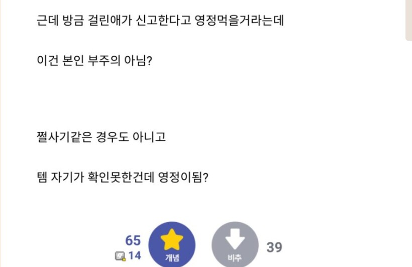 겜에서 사기쳤는데 영정먹는게 억울함