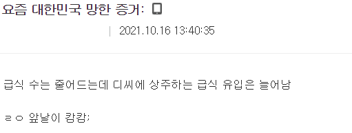 싱글벙글 대한민국이 망해간다는증거