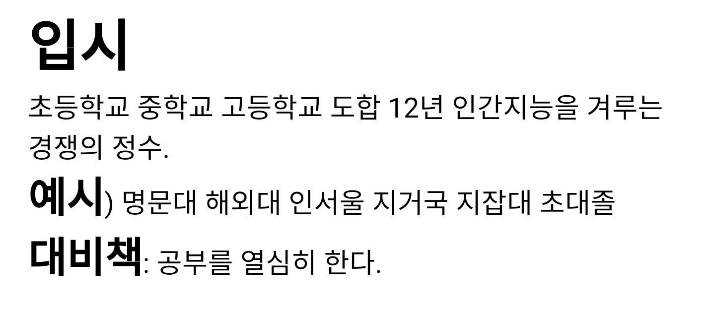 인생의 분기점과 계급론