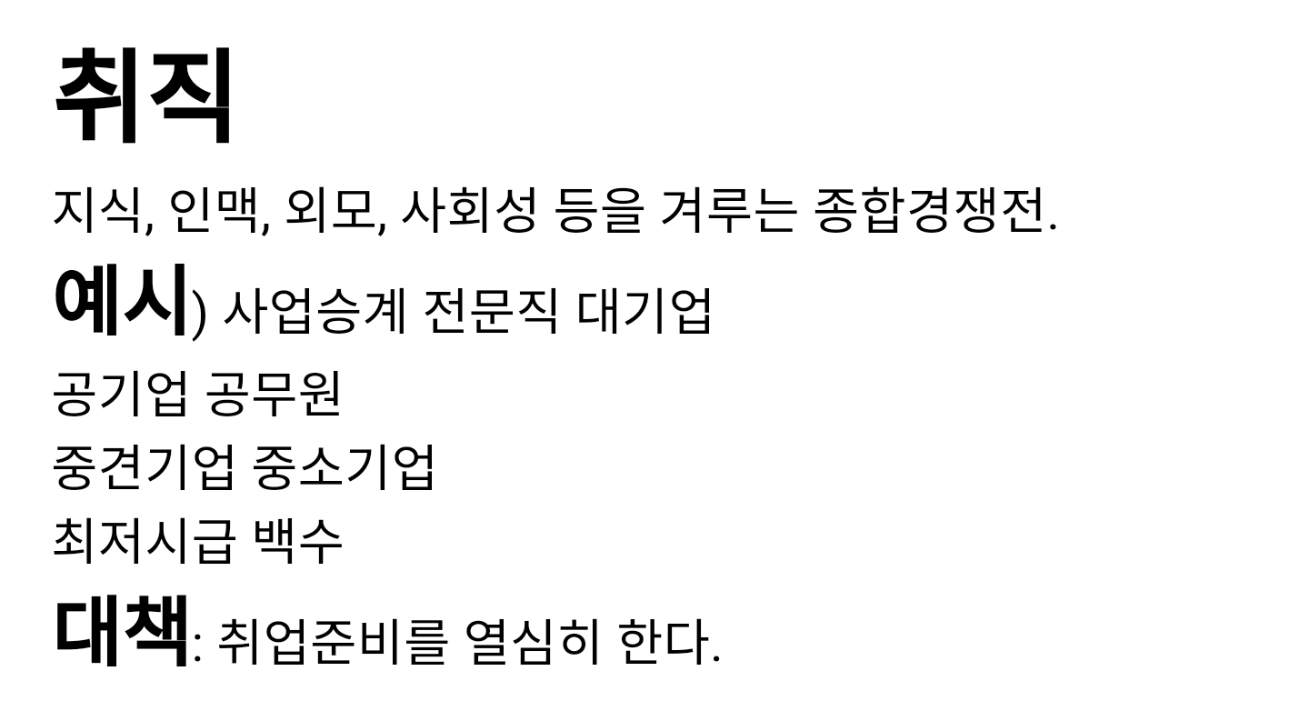 인생의 분기점과 계급론