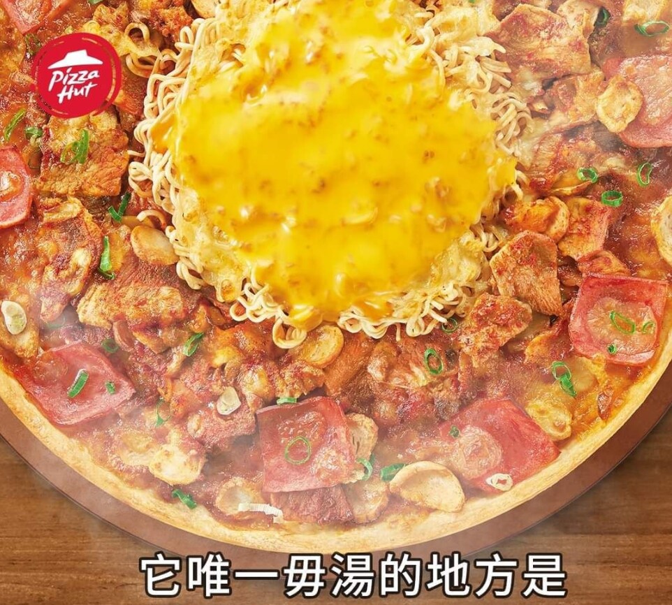 대만식 한국식 피자(?)