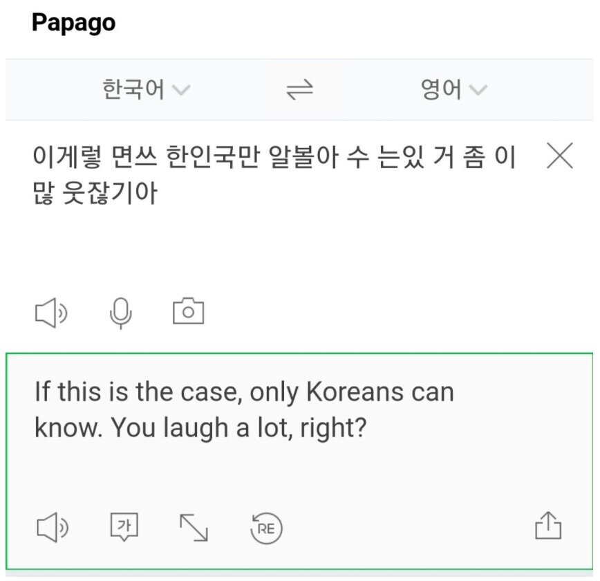얼마전까지 한국인만 읽을 수 있던 리뷰