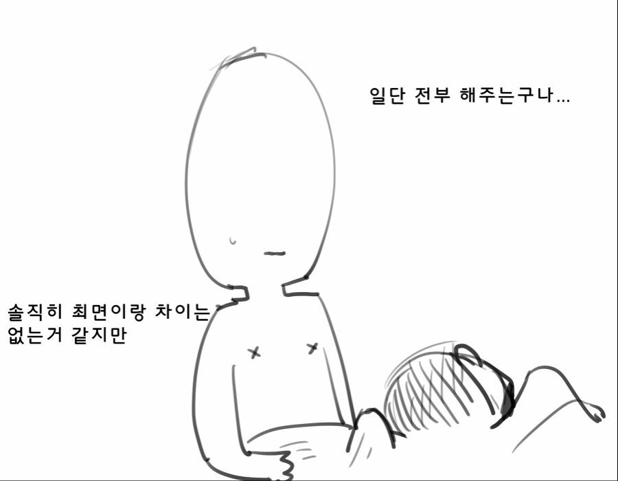 드디어 밝혀진 최면 아이템의 비밀.manhwa