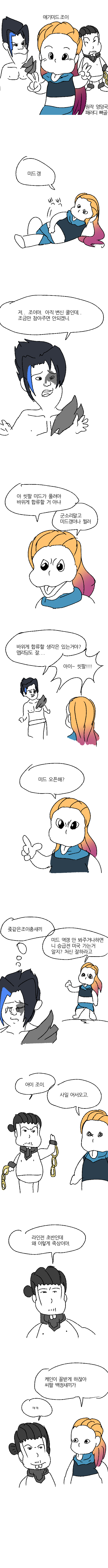 애기미드 조이.JPG