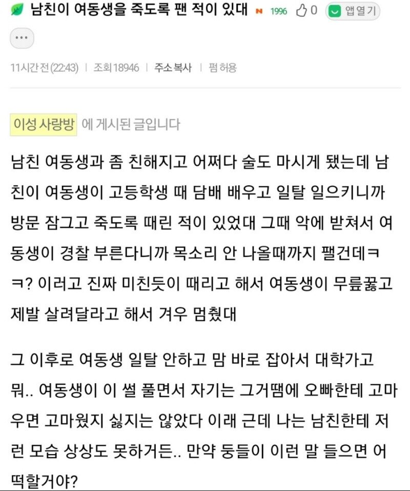 호불호 갈리는 오빠