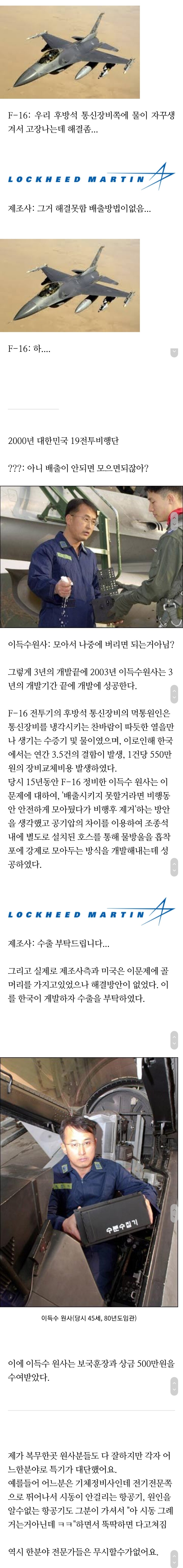 원사의 짬을 무시할수없는 이유