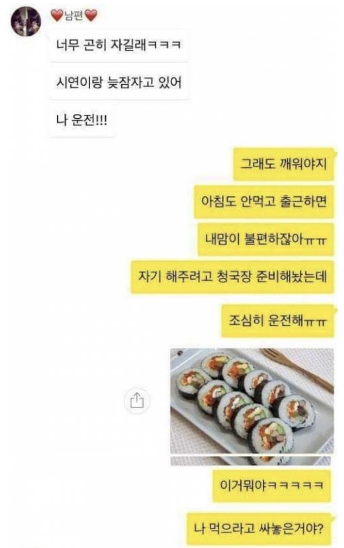 자상한 남편과 결혼한 여자