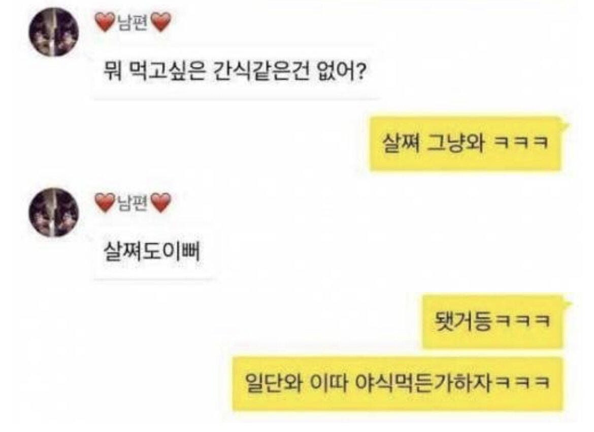 자상한 남편과 결혼한 여자