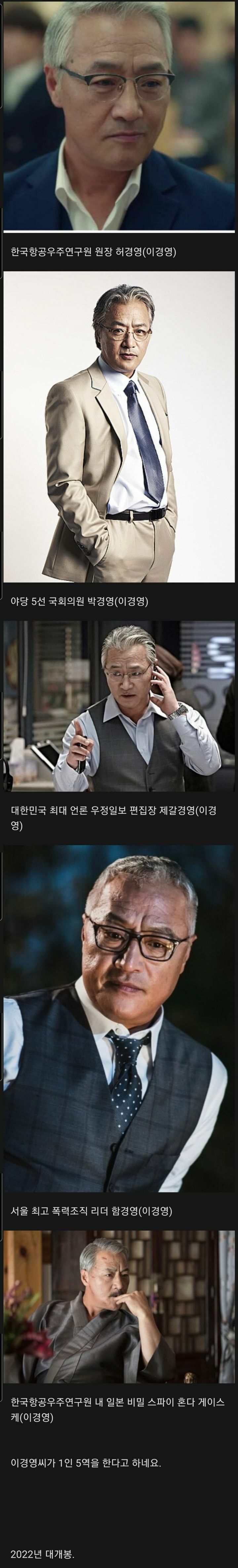 한국형 블록버스터 영화 누리호 2022년 대개봉
