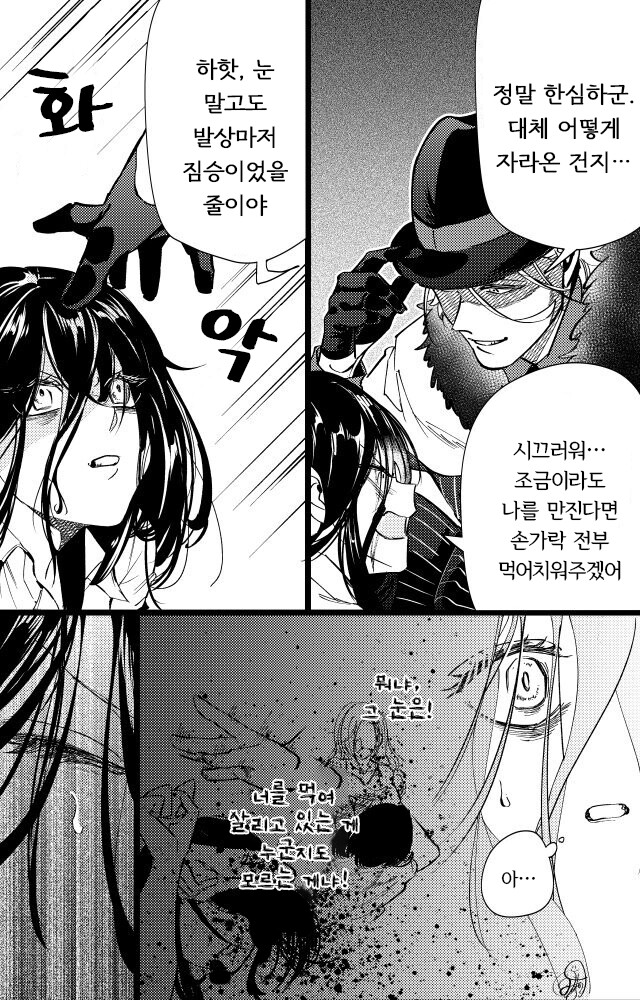 마피아에게 팔린 소녀의 첫경험 manhwa