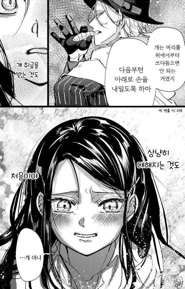 마피아에게 팔린 소녀의 첫경험 manhwa