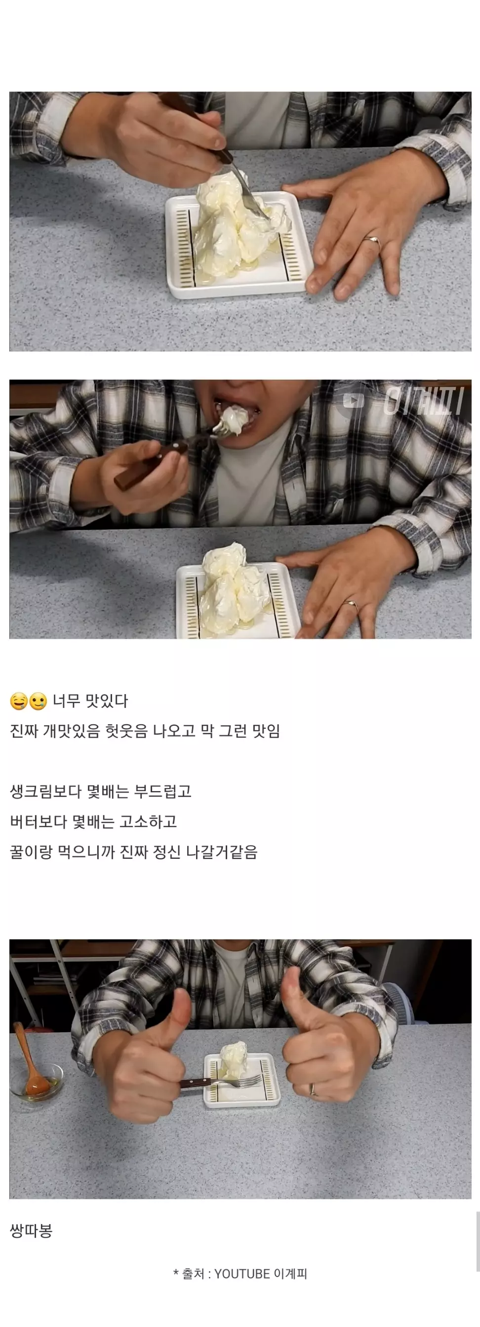 카이막이 너무 먹어보고 싶었던 남자