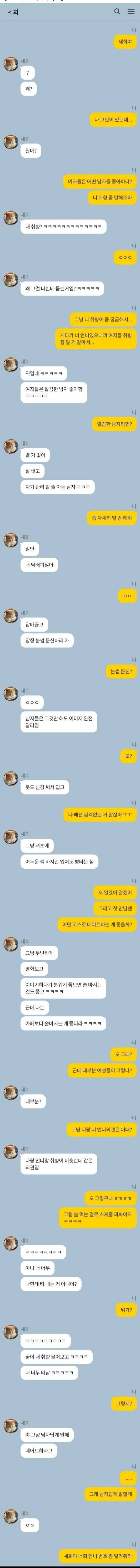 좋아하는게 너무 티난다