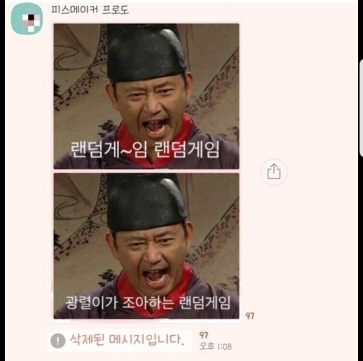 고독한 전광렬 카톡방 .jpg