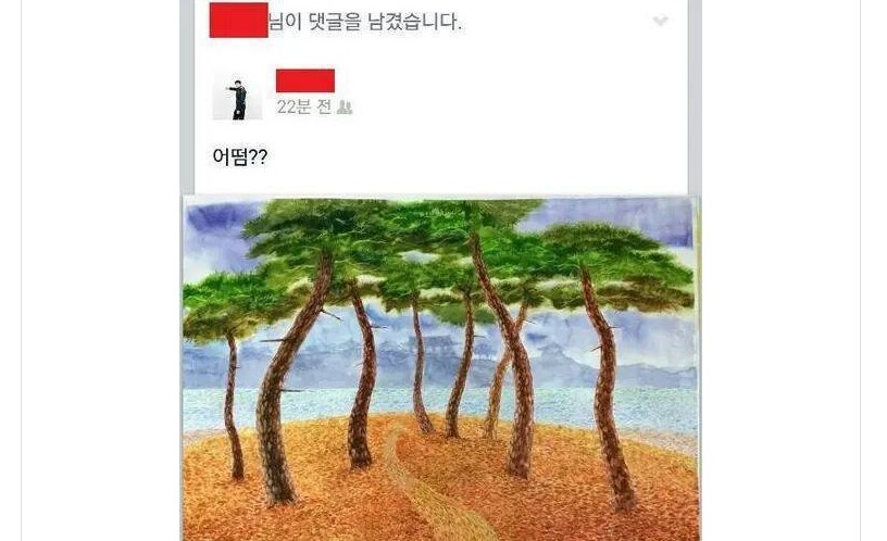 이거 그림 어떠냐?